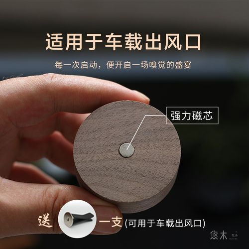 精油扩香b木圆形香薰摆件扩香器家居用实木散香器车载留香木可定