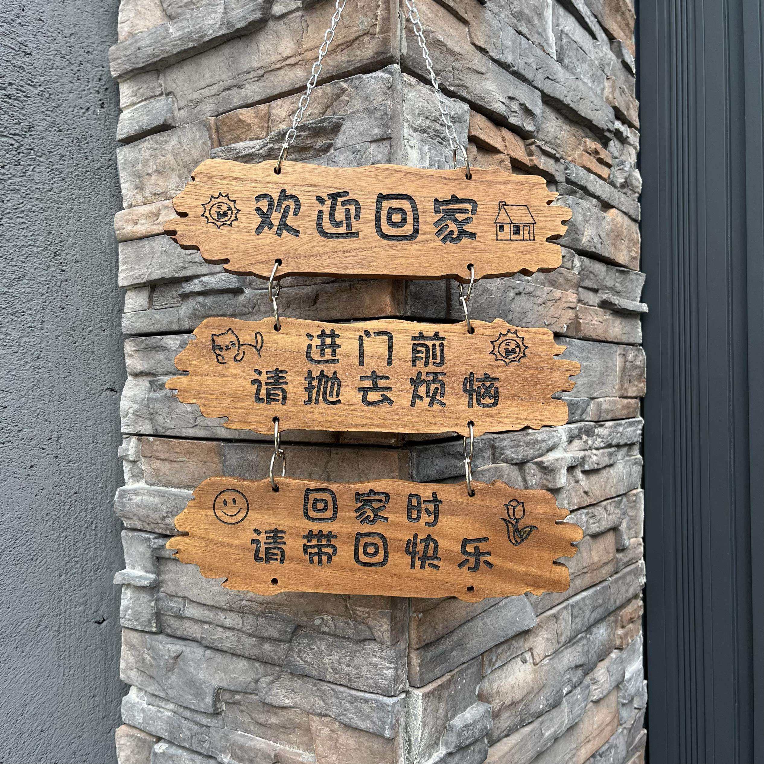 实木装饰挂牌定制家用阳台花园庭院民宿吾家小院创意门牌串联木牌