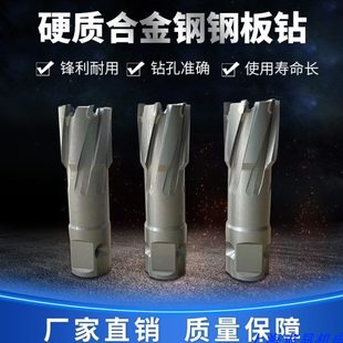 吸铁钻钻 空心钻头 磁力钻钻头 钢板钻头 硬质合金钻头12 取芯钻