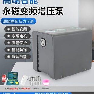 永磁变频增压泵家用全自动静音自来水管道泵抽水泵加压水井自吸泵