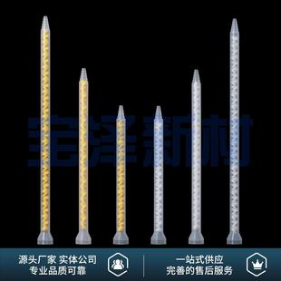 灌胶机混合管PMSMC/MS---ab胶水喇叭口螺旋搅拌混胶管