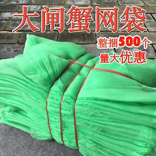 包邮 装 螃蟹网袋龙虾甲鱼纱袋水产品打包网袋子大闸蟹加厚网兜整捆