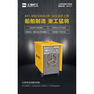 沪工BX1交流电焊机老款线圈式铜芯重工业隧道矿山专用电焊机