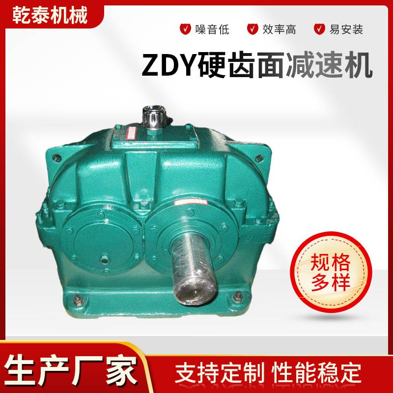 ZDY硬齿面减速机蜗轮ZDY铝合金硬齿设备轮圆法兰立式硬齿面减速机