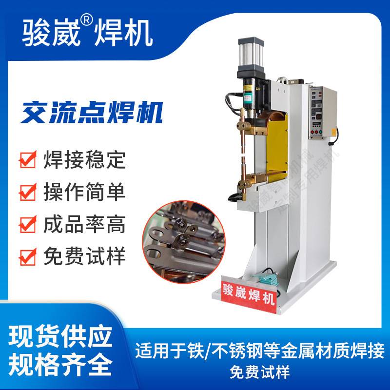 现货大量 气动交流点焊机不锈钢板五金配件金属精密焊接机