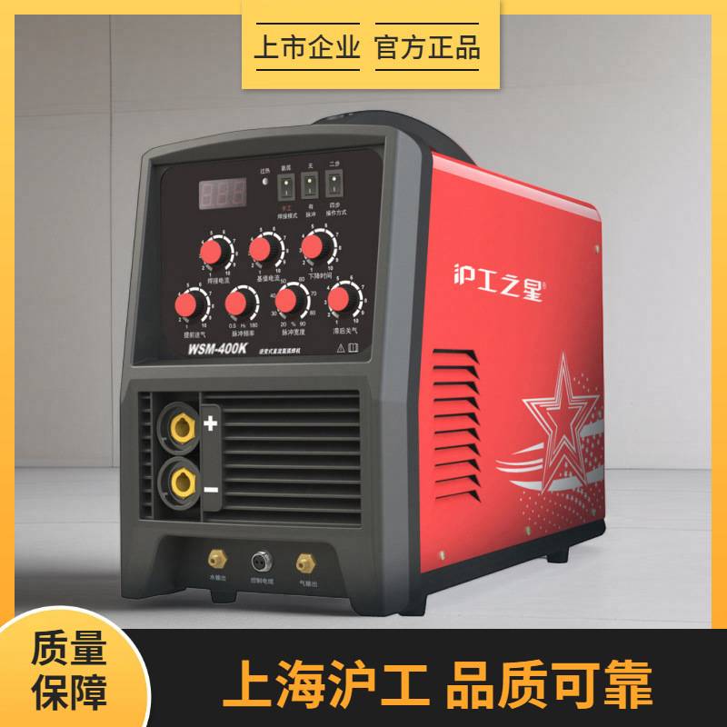 沪工WSM-400K氩弧焊机工业级380 不锈钢便携式脉冲两用手工弧焊机