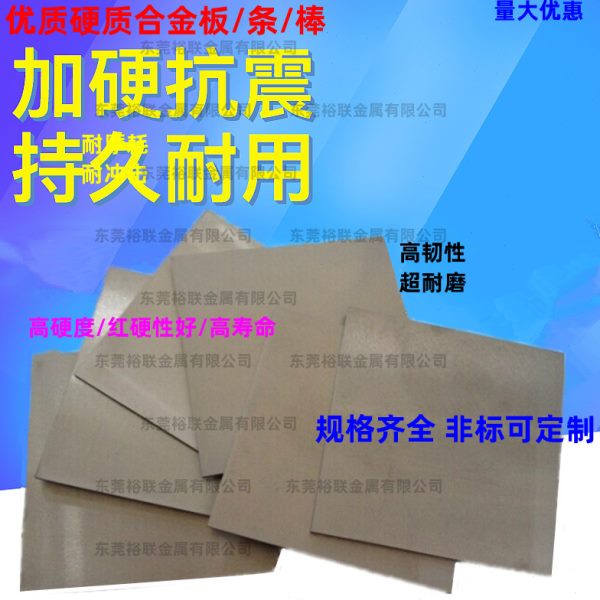 YG15YT14YW1YW2YG8YG6X钨钢条钨钢板 10*105*105钨钢板硬质合金块