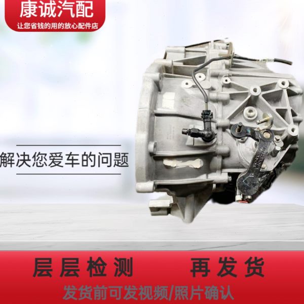 适用北汽幻速比速T5M3H2H5H6S2S3S6S71.3T1.51.8手动自动波变速箱