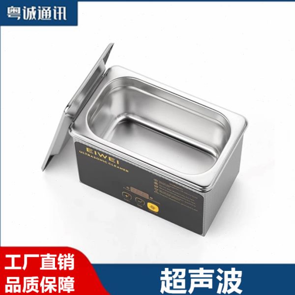 EIWEI亦为X2/CD-L08超声波清洗机五金轴承零件超声波清洗机