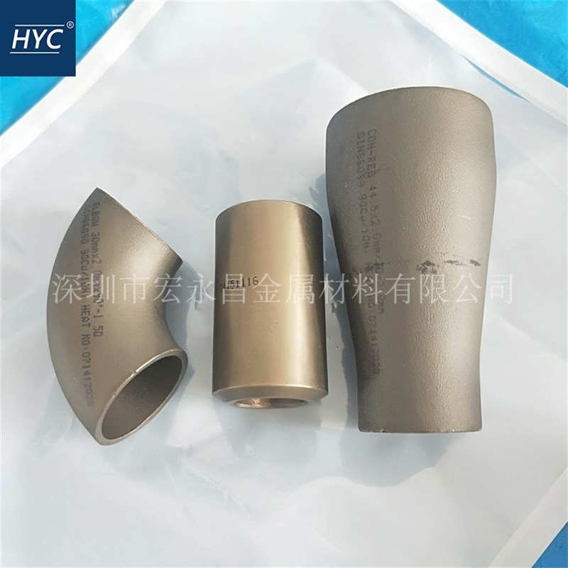 CuNi90/10白铜法兰 弯头 三通 铜镍合金法兰 T弯头 管件 定制