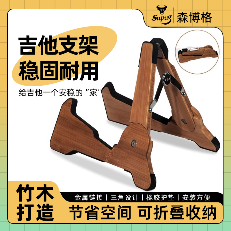 实木吉他架c子立式支架家用可折叠吉他放置架小提琴尤克里里落地