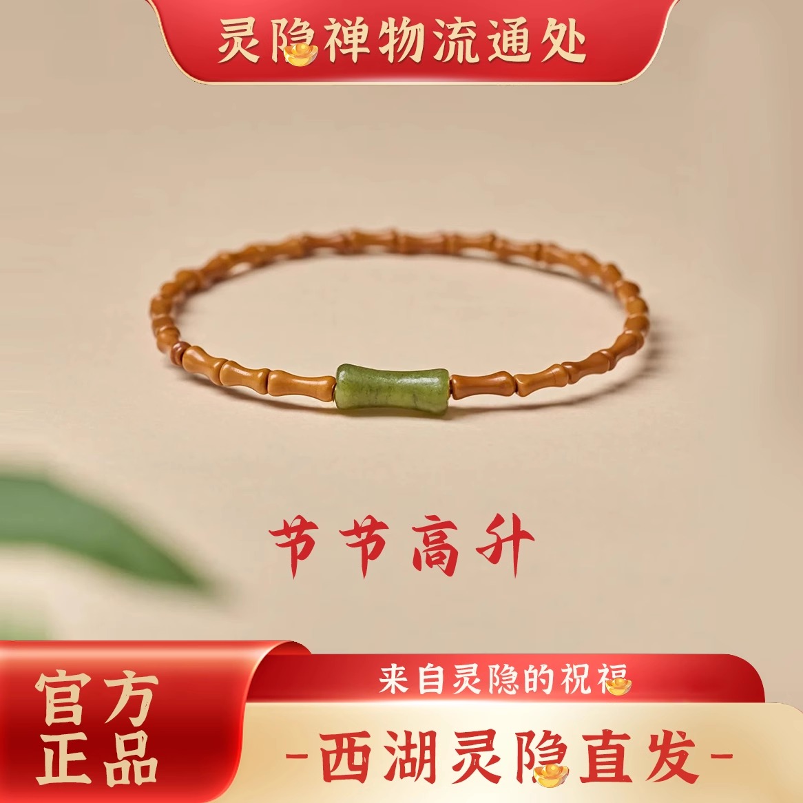 天然桃木橄榄核手串小竹节单圈女款节节高升上岸新中式手串国风