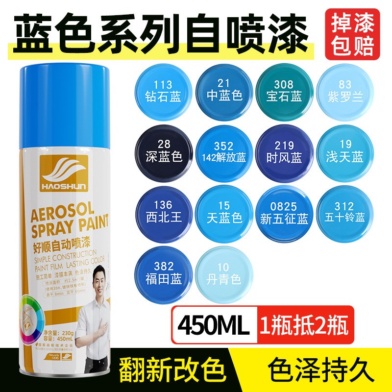 手摇自喷漆改色漆深蓝天蓝宝石蓝深蓝色金K属漆家用补漆油漆翻新