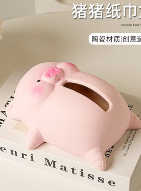 可爱躺平猪猪陶瓷纸巾p盒客厅茶几摆件餐巾纸盒茶几轻奢抽纸盒装