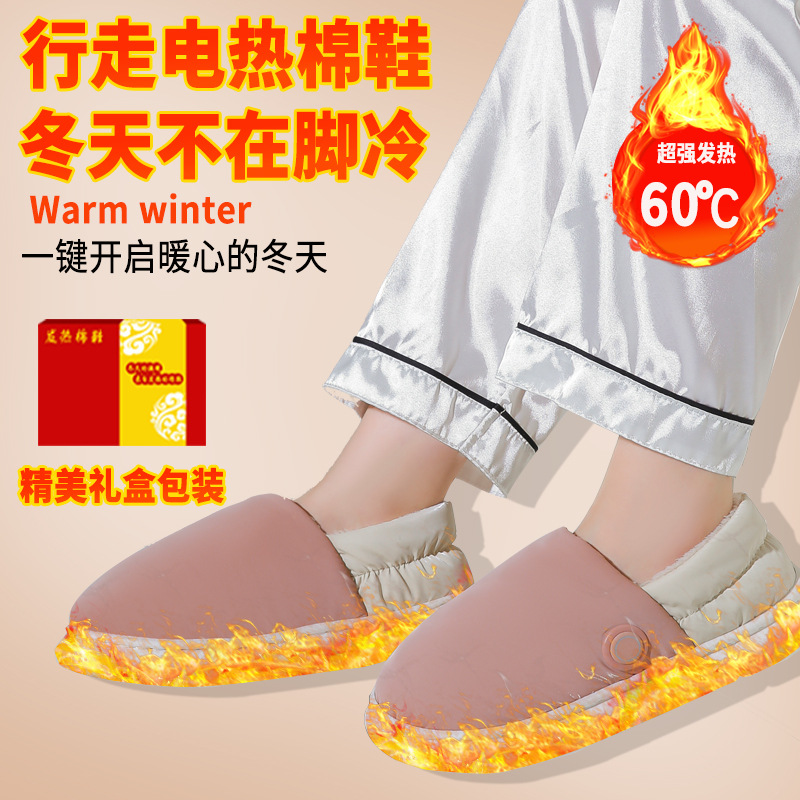 冬季女士加热鞋子棉拖p加绒办公室保暖神器充电暖脚宝插电发热鞋