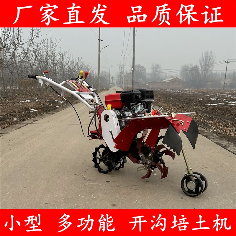 四驱微耕机大葱i大姜培土机前旋开沟机多功能旋耕机小型家用新款