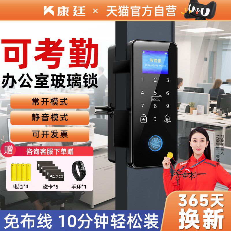 玻璃门智能锁办公室指纹锁双开门单扇门密码锁P有框门无框门电子