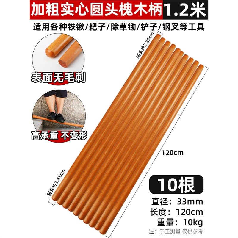 农用老式铁锹h木柄把锹把精品洋槐木柄把锄头柄硬木实木手木棒木,农机/农具/农膜,其它农用工具,淘宝优惠券,粉丝福利购,淘宝优惠卷