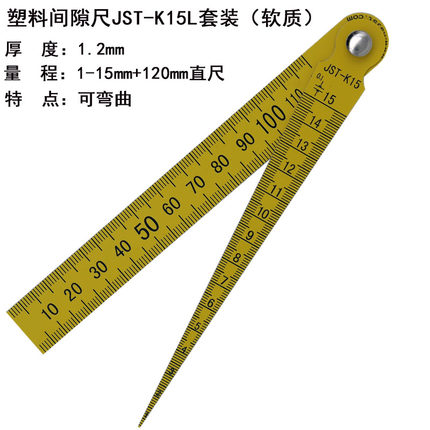 汽车塑料间隙尺1-15孔径尺三角锥形楔形塞尺JST-K15T塑胶直尺0-15