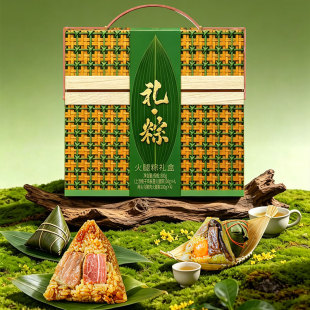 【金字】端午火腿粽礼盒800g