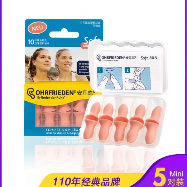 安耳悠soft迷你】睡眠专用女士降噪耳塞超级防噪静音学习睡觉隔绝