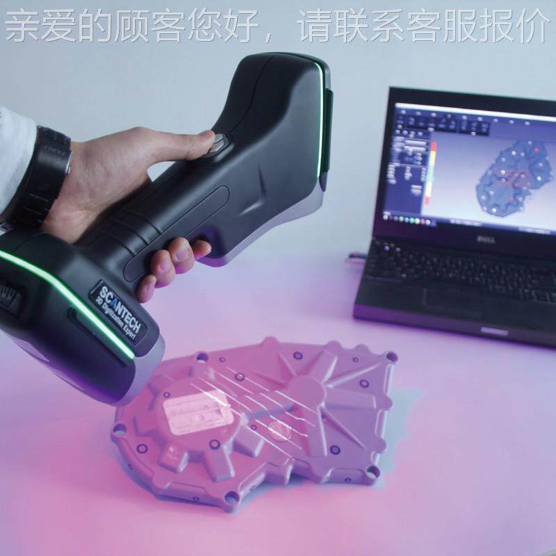 XE-B11全局三维扫描169仪 逆像程深孔工铸A成造模具三维快速型扫