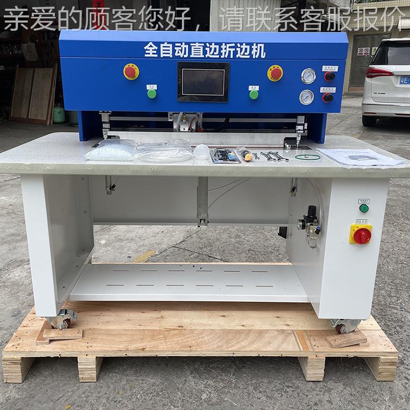 电脑折屏全自上胶折边机皮YT-702A-革箱包笔动记本边机包边机制鞋