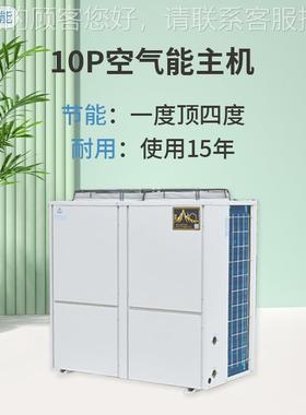 10匹1地0吨空气能大容量 超KFXRS-36低温行运南北通用酒店工 医院