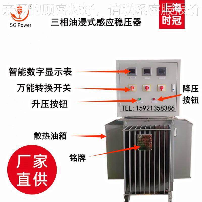 出日本式美国加拿大巴西墨西哥感应压稳器三相油浸感口应调LEH压