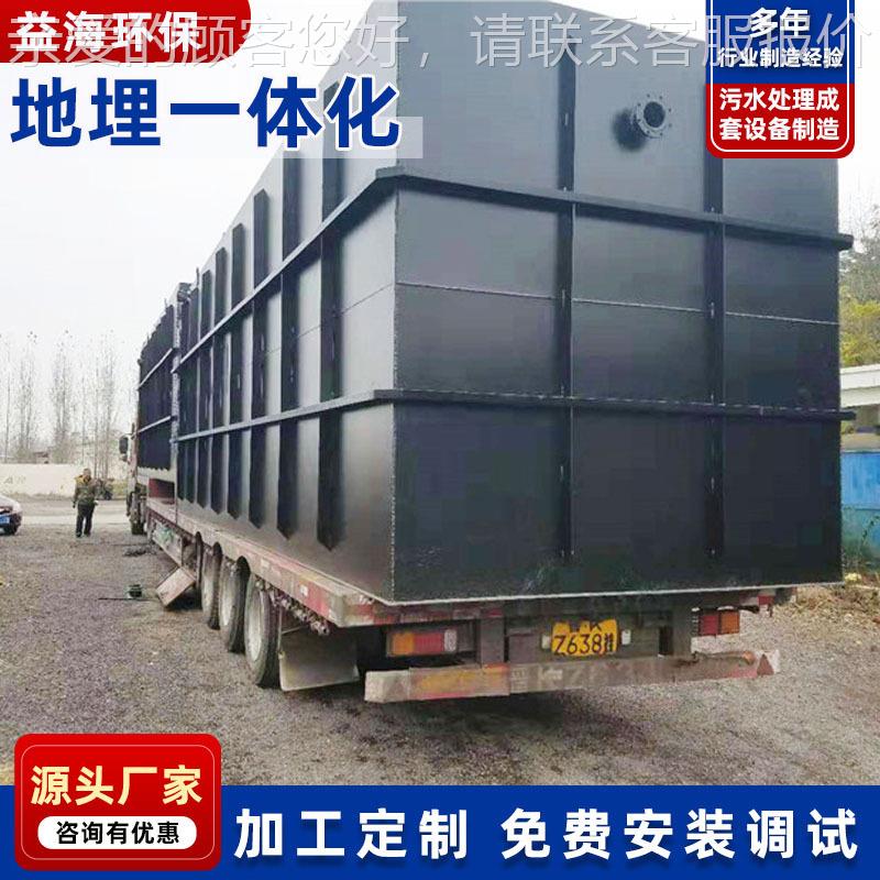 供镇乡WSZ-5村污水厂理设备地埋一体化污处可水处理设备加工生产