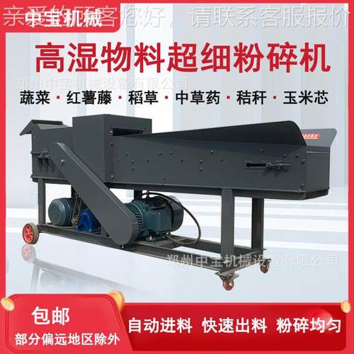 多功能超物细高湿料打粉米碎机干湿两用玉IUV浆秸秆铡草机养殖鸡