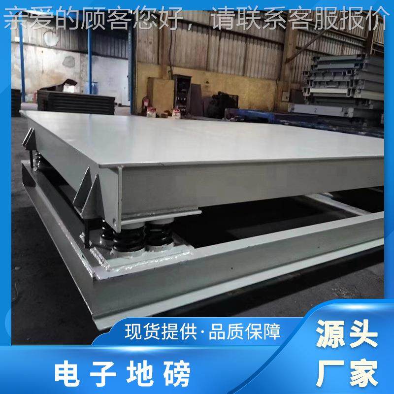 定 制爆电子平台秤化上工咨询商家厂吨隔爆型地衡防5小地磅工业加