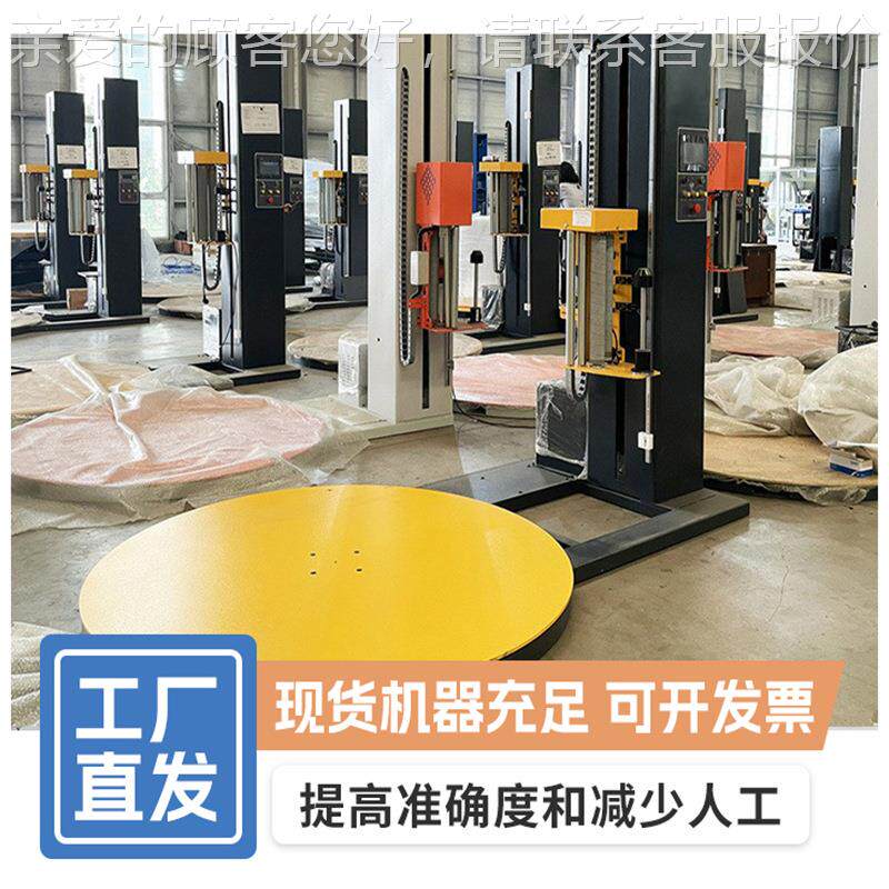 厂定制托盘全自动缠绕膜打包家机木装绕箱立式缠膜包机转