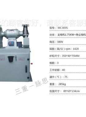 /含尘税M3%/ 861350mm除式砂轮机 C3035