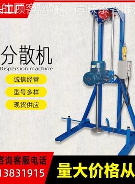 推荐变频变速SD-DD-4合高速分散机漆 液压升拌降多功能搅混 油涂