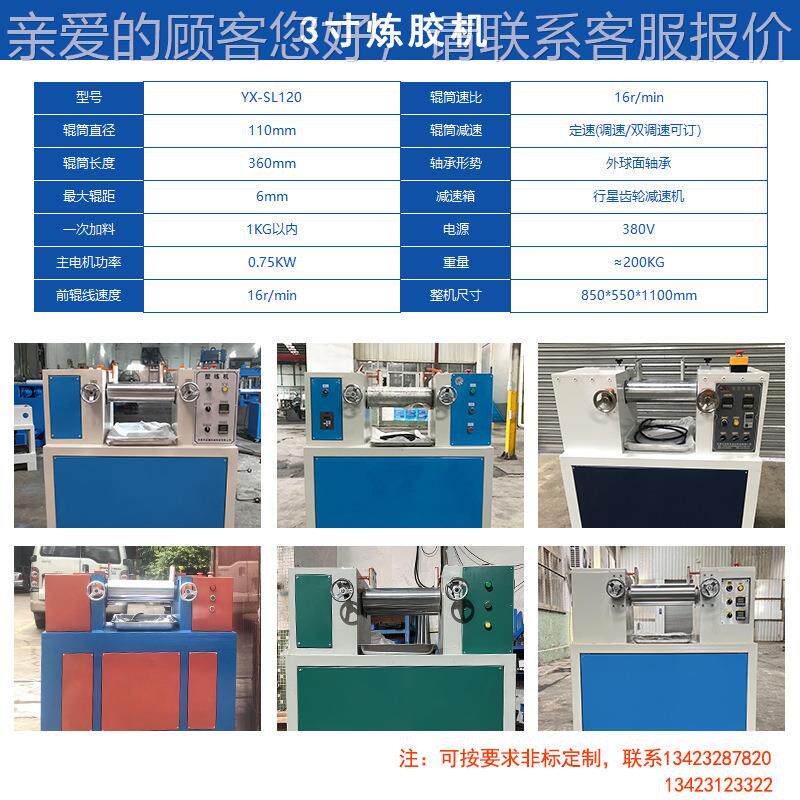 供V应开放式双滚机YX-SL160硅混炼双滚机色母胶混炼双滚滚机PC加