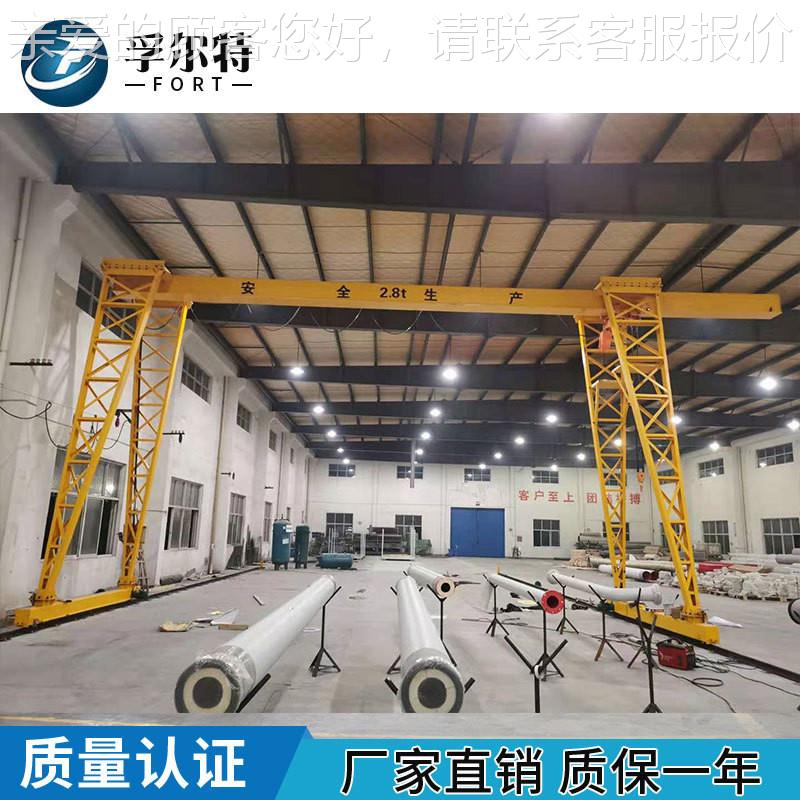 宁波孚尔特厂家架生产 桁式格移动便携手推RGR多规1T龙门吊起重机
