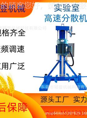 高速不钢分散分散 实验SD-SY-1.室小盘型锈机手摇升降分散机 液体