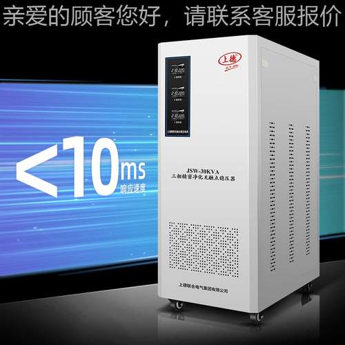 DC德联三稳合压器相JSW-380V工业净化交流稳HFZ压电上源精密仪器3