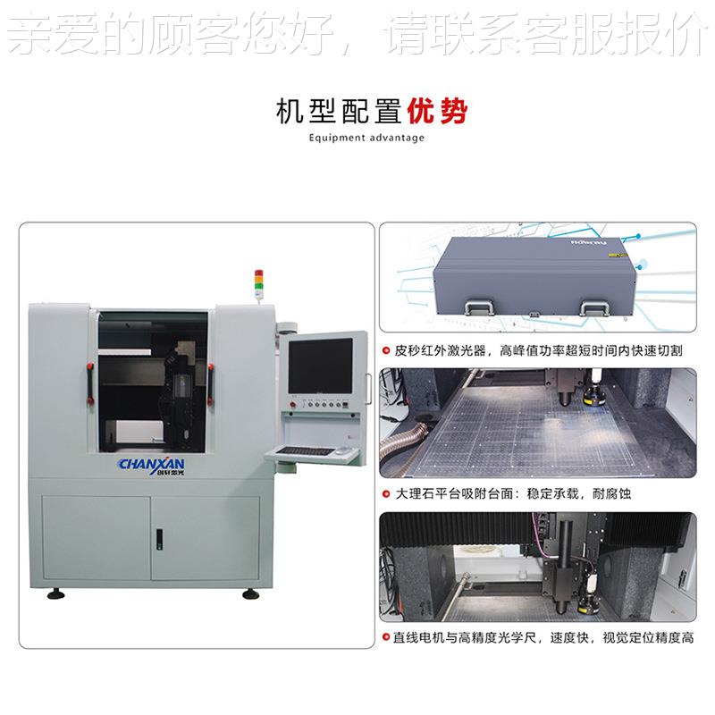 自动玻全密璃激光S-GD02切割机 学光玻璃异型精切割钻孔 玻璃激光