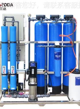 0.5tO单级R反渗透备工业纯净设水设备净水处理系统全2087自动