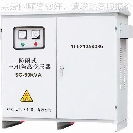 外上海室防SG-200KV雨三相压干式变器设备所需隔式全铜电源控制离
