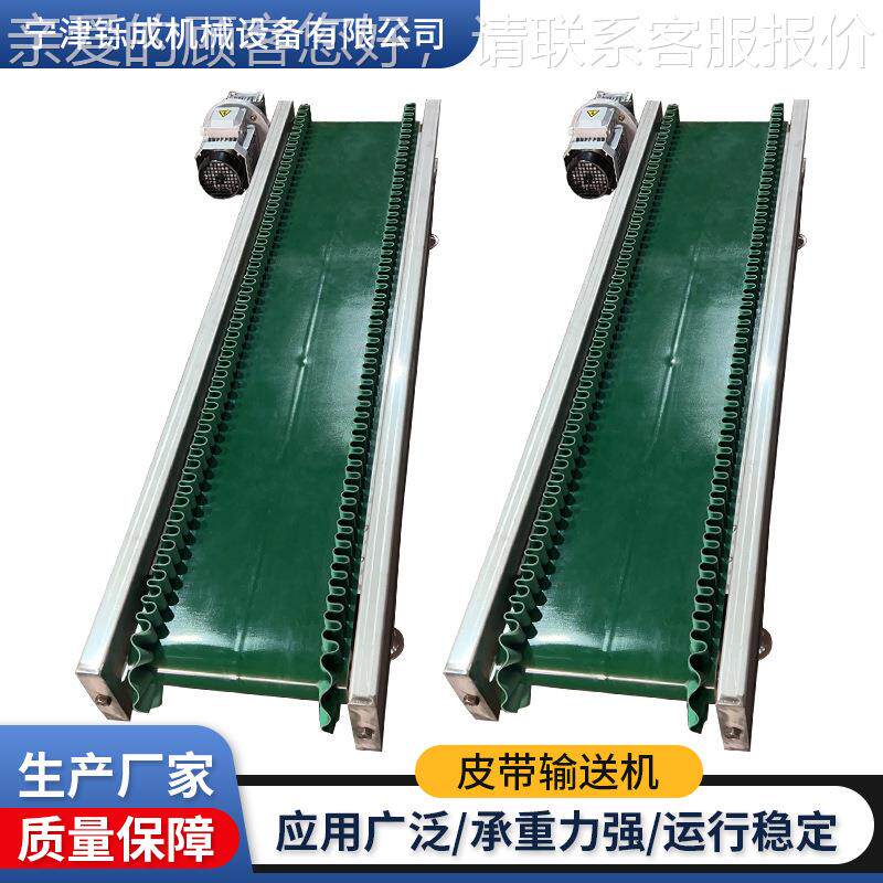 裙边挡输爬坡输送机物流动快递分拣带流水线送带TXH移动式皮输自