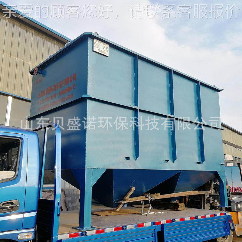 高度斜管沉淀池造纸酸洗工业污水设备高密效絮处凝气BSNXG浮沉淀