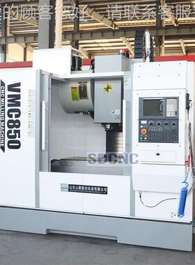 立式加工中VMC心85 8VMC85050高精度0切 高精密电脑锣立式割加工