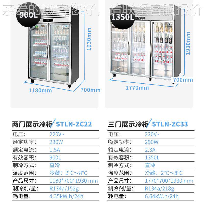 双门冷藏柜展柜水果514蔬璃菜保鲜柜玻商用示冰柜门STLN-ZC22