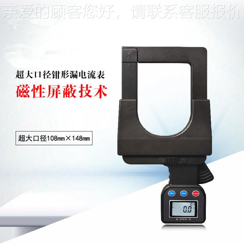 S217AS217A传数显电流器高径精度电流表感电压测量仪大口钳形电流