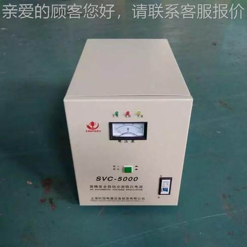 TND（SVC时TND单相2201全自动v交流稳压器电冠脑电视电源/1.5/2/3