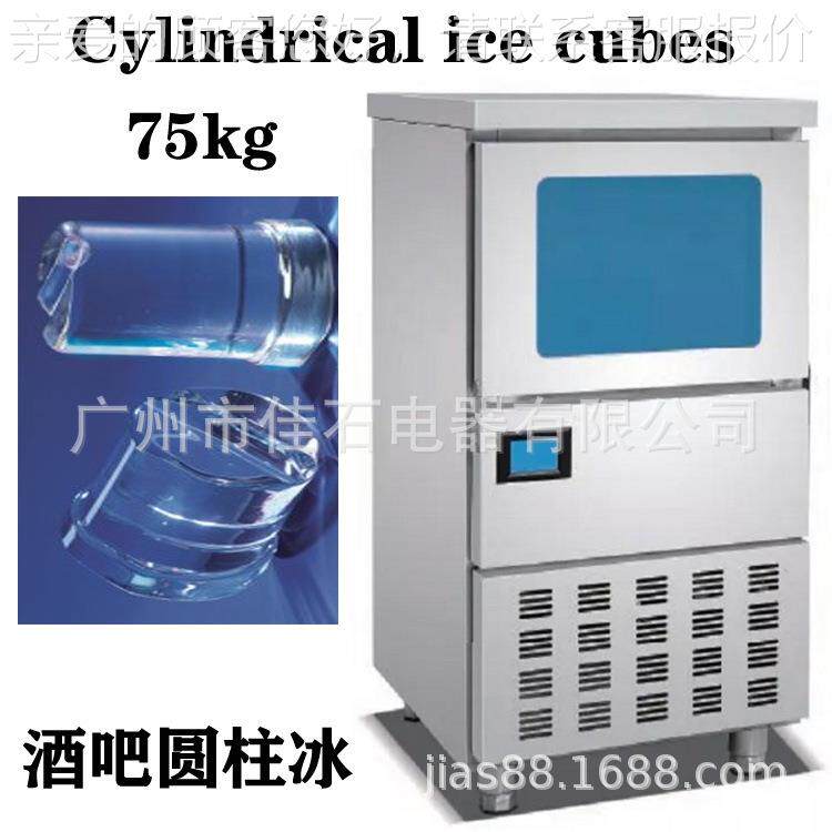 厂家款圆JS-CICM7形冰块新 75Kg制冰机 ice cube maker 11 0V 圆