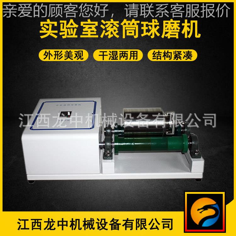 科研教学实验室M用超细磨混合研设备 验实滚筒球磨机 QQM-5型罐磨